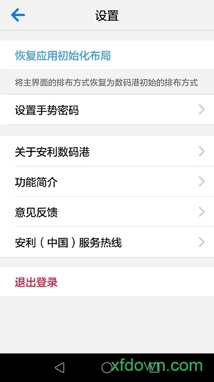 安利数码港手机版图2