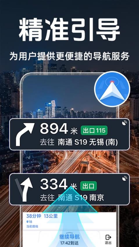 高通地图导航图3