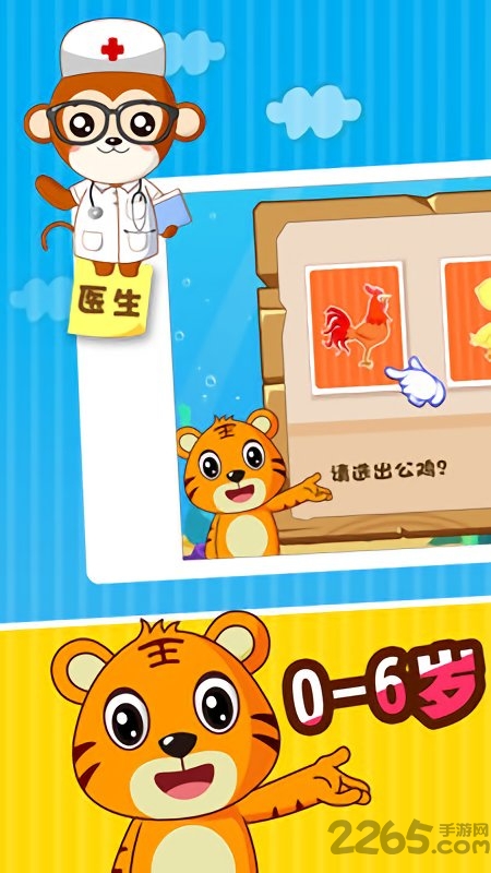 贝乐虎认知卡图3