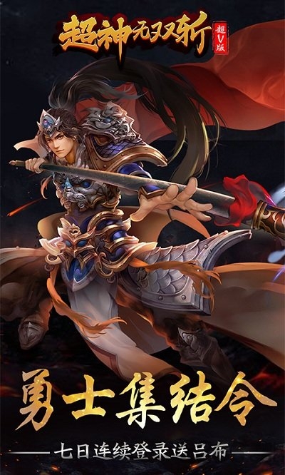 超神无双斩商城版图2