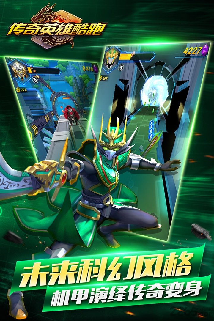 传奇英雄合击版图3