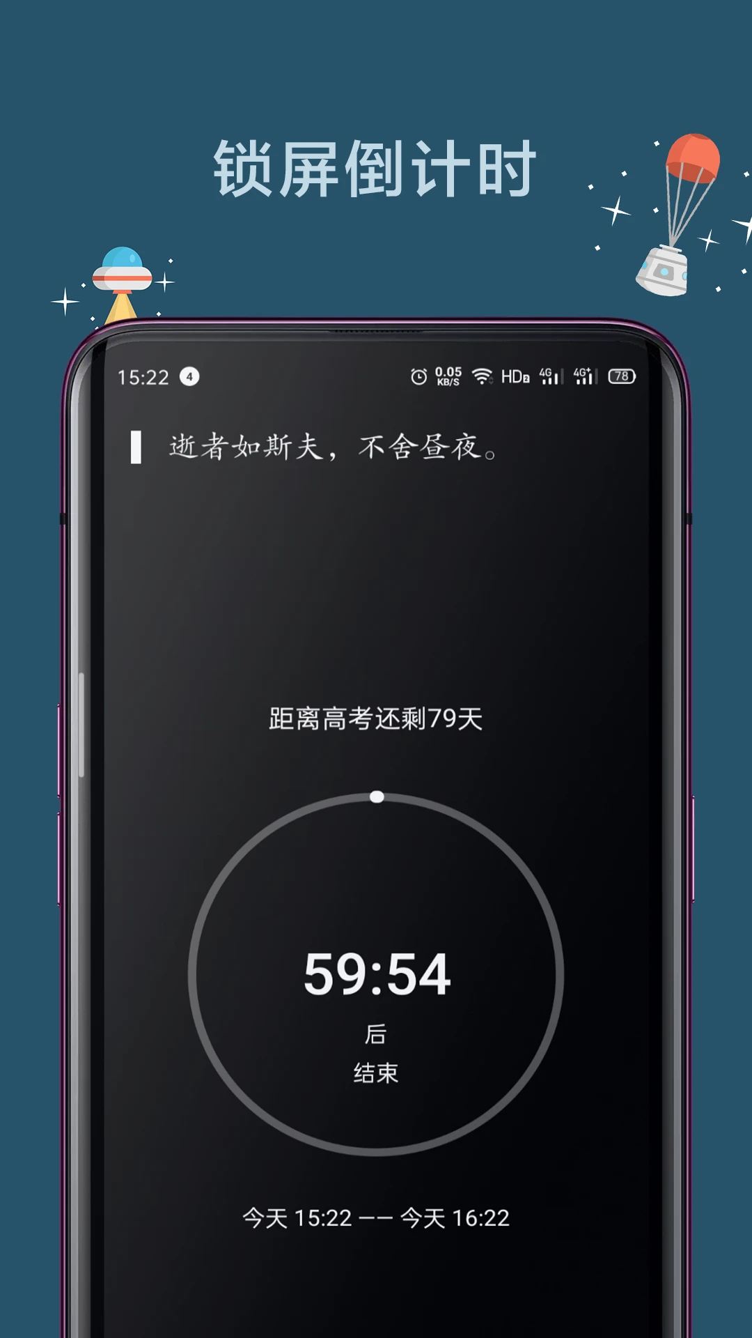 远离手机图1