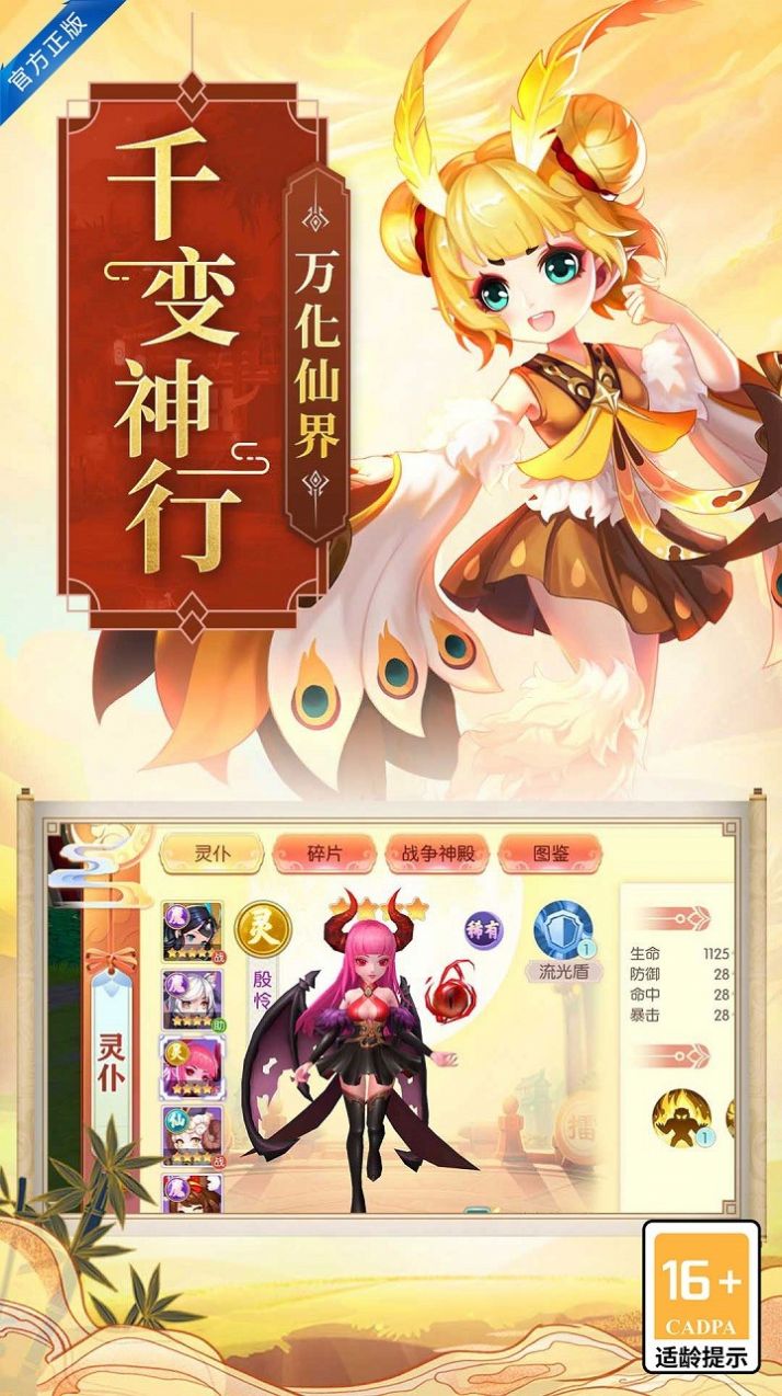 天地决（一饮江湖）图1