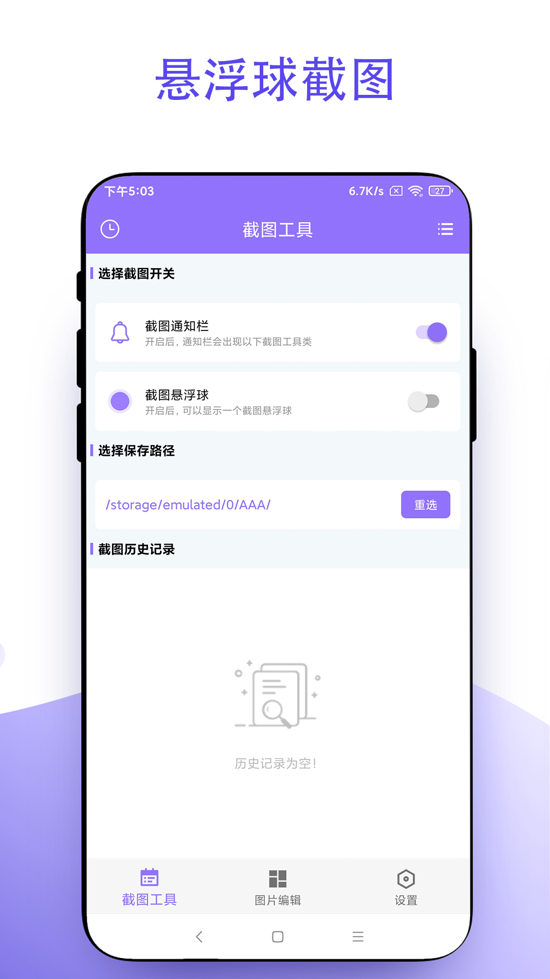 截个图图1