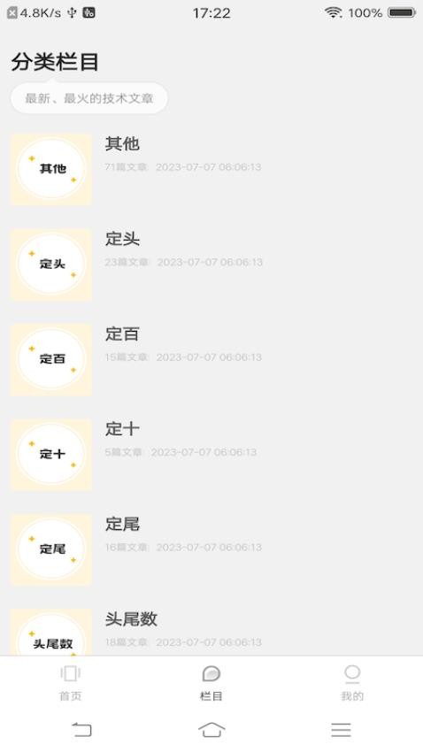 排列进击的五仔图1