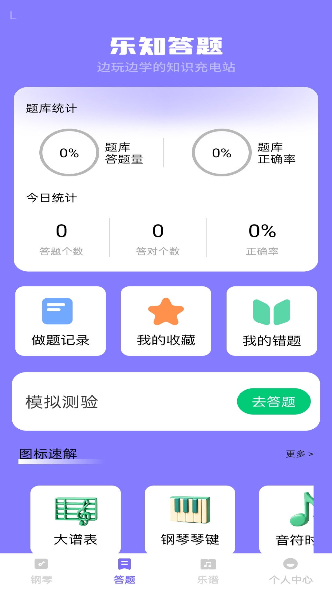 步步乐知图2