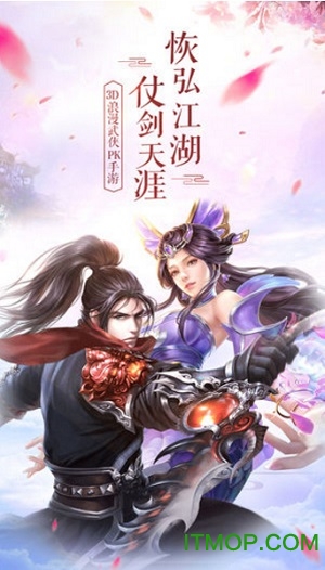 我在江湖之九州仙剑传图4