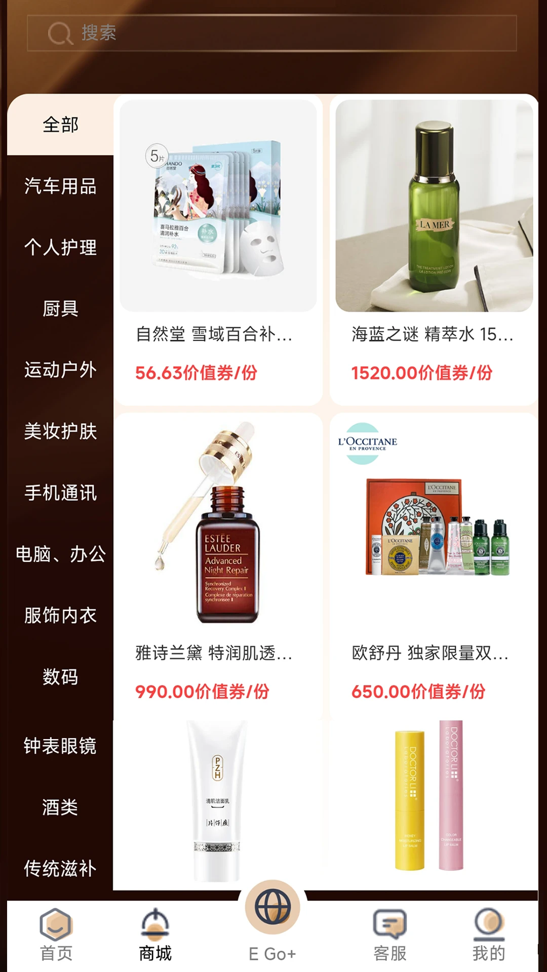 中铂信宝易购+图2