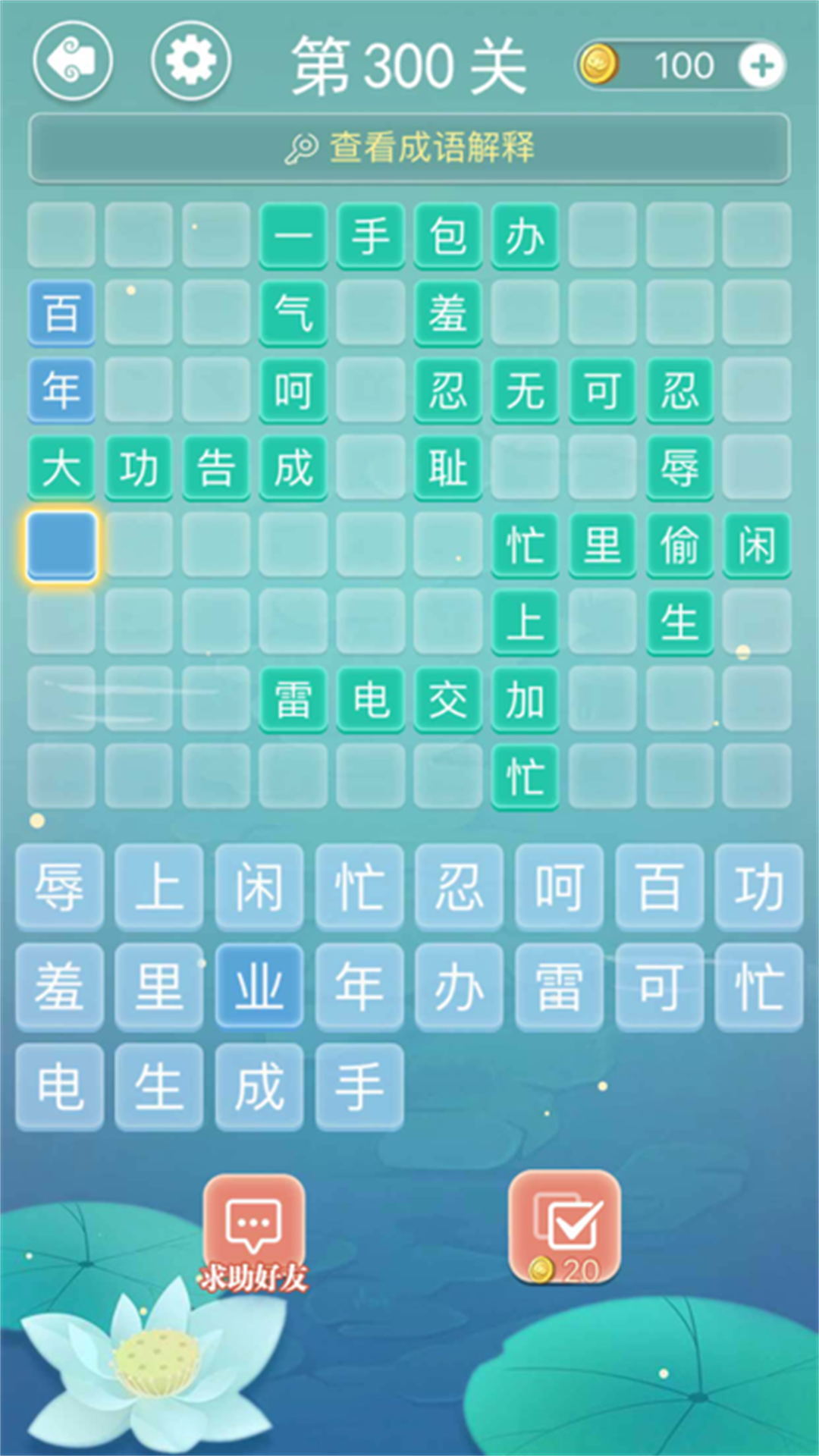 奇妙烧脑文字图2
