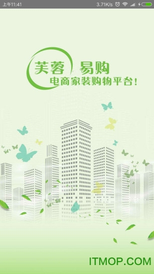 芙蓉e购图1
