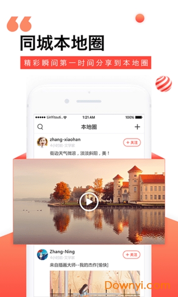 临沂头条图2