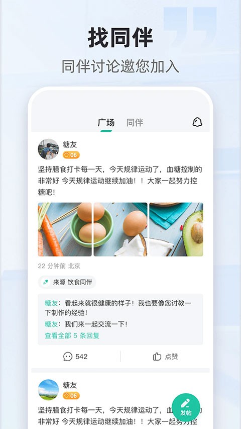 共同照护