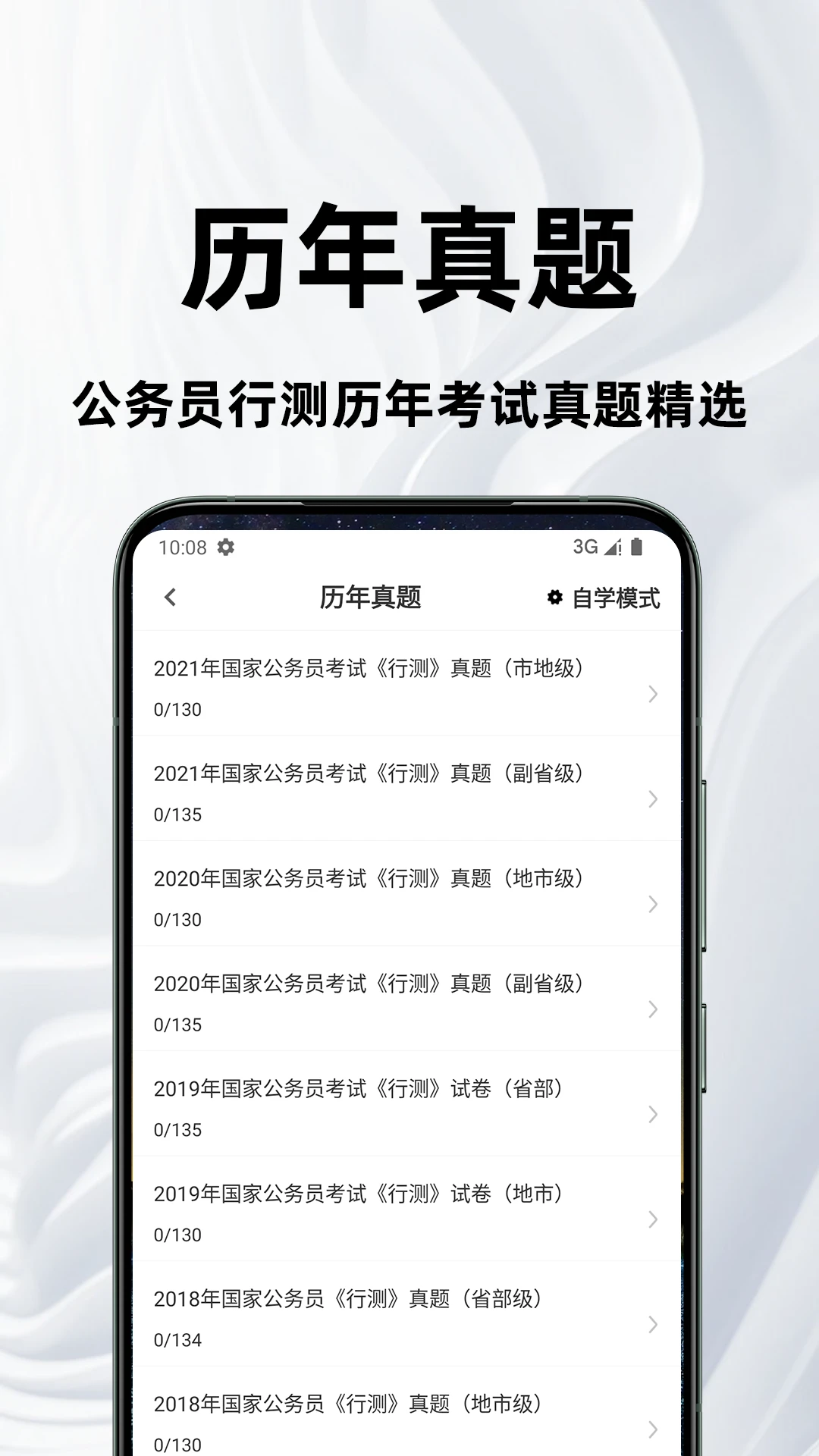 公务员行测百分题库 公务员行测百分题库
