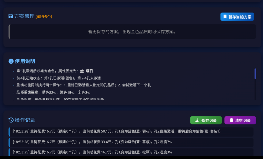 燕云藏音武器计算器图1