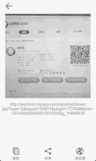 二维码助手