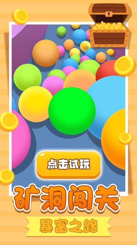 小小挖矿工图1