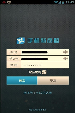 新商盟网上订烟手机版