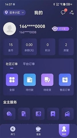 乐开元社区图3