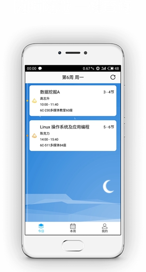 西瓜课表 西瓜课表