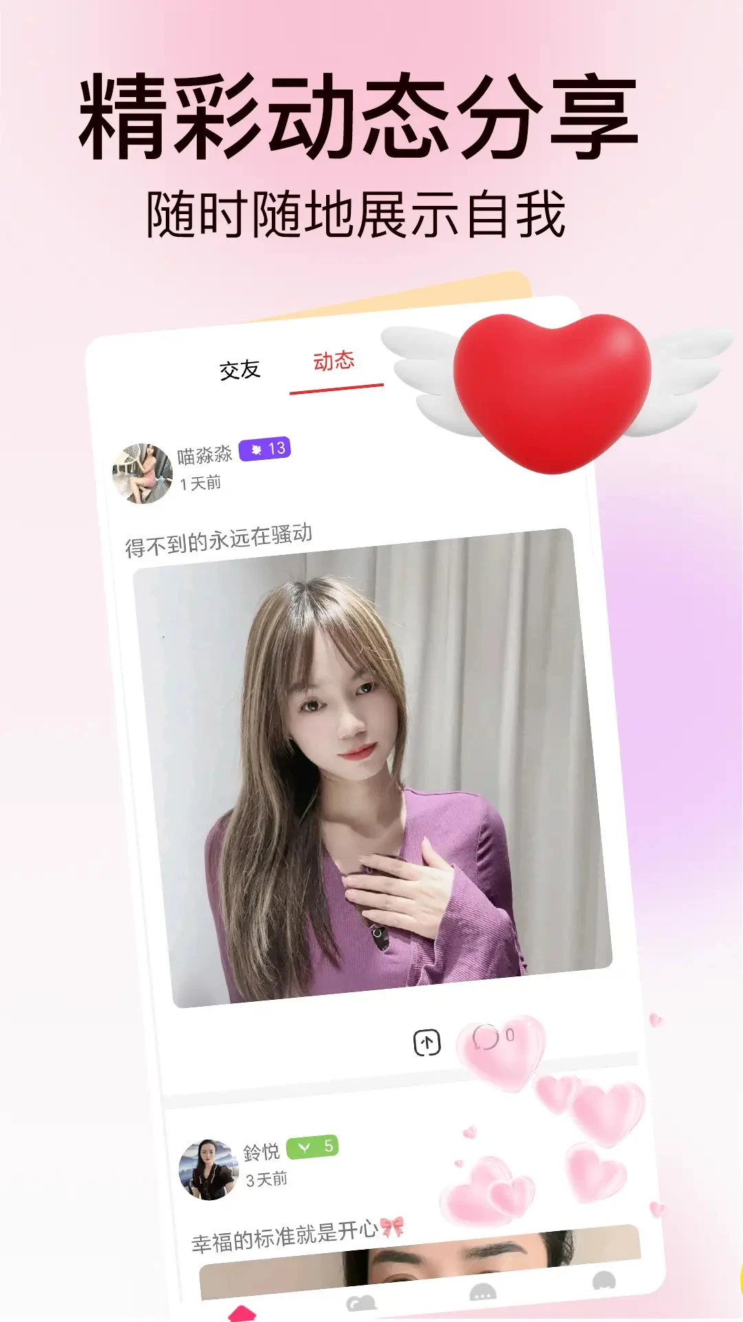 麦撩视频交友