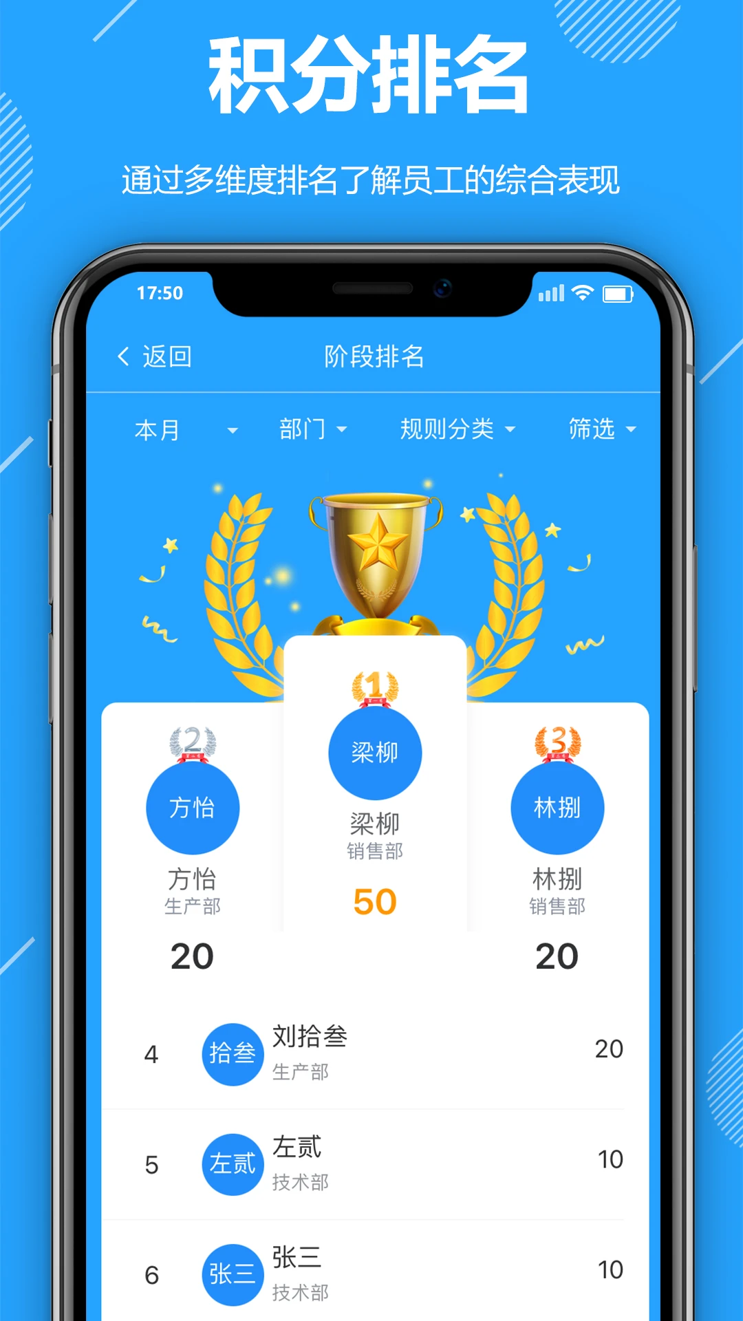 功道云积分制图4