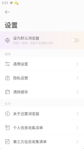 迅雷浏览器