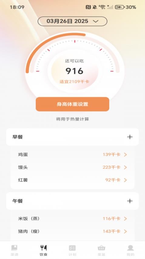 家常菜全集图2