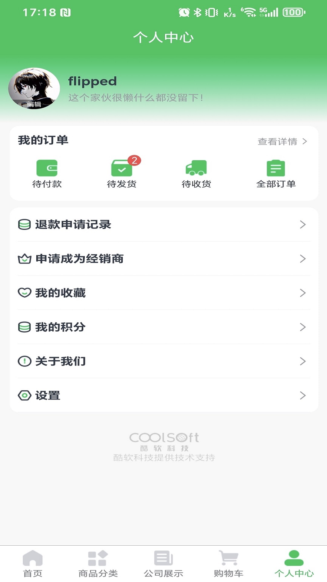 天福商贸云台图3