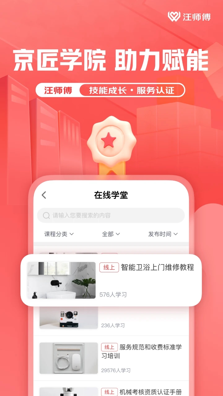 汪师傅图3