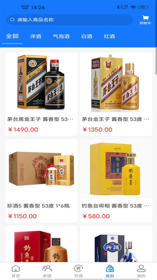 拼酒网图4