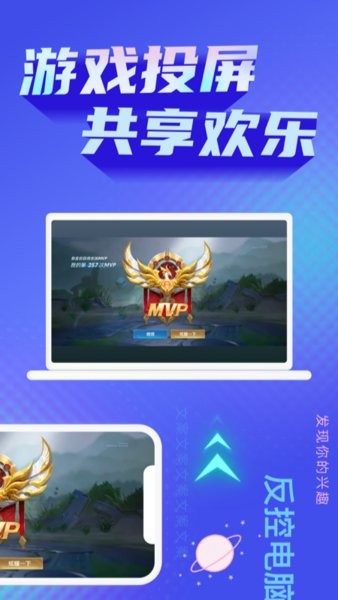 极光投屏助手(手机投屏软件) v1.3.9 安卓版图3