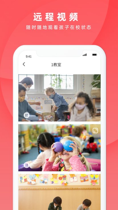 慧云智校图1