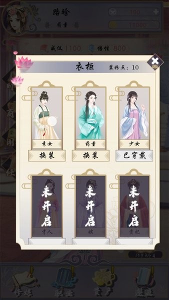 浮生似梦歌图2