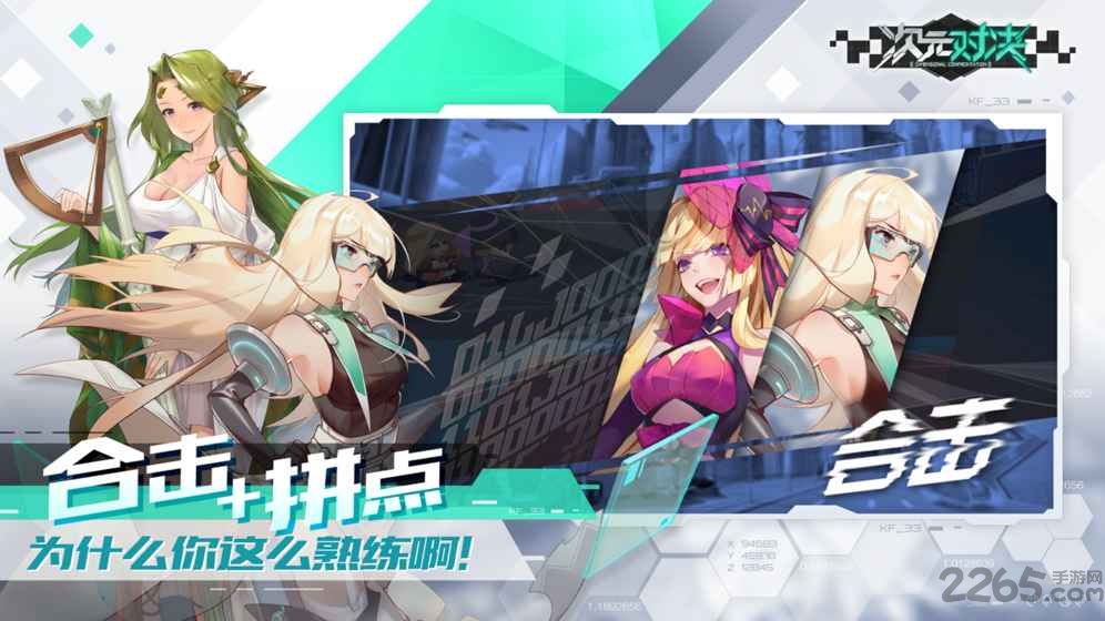 次元对决最新测试版