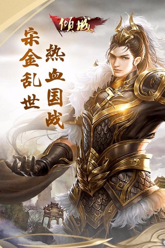 倾城直播图1