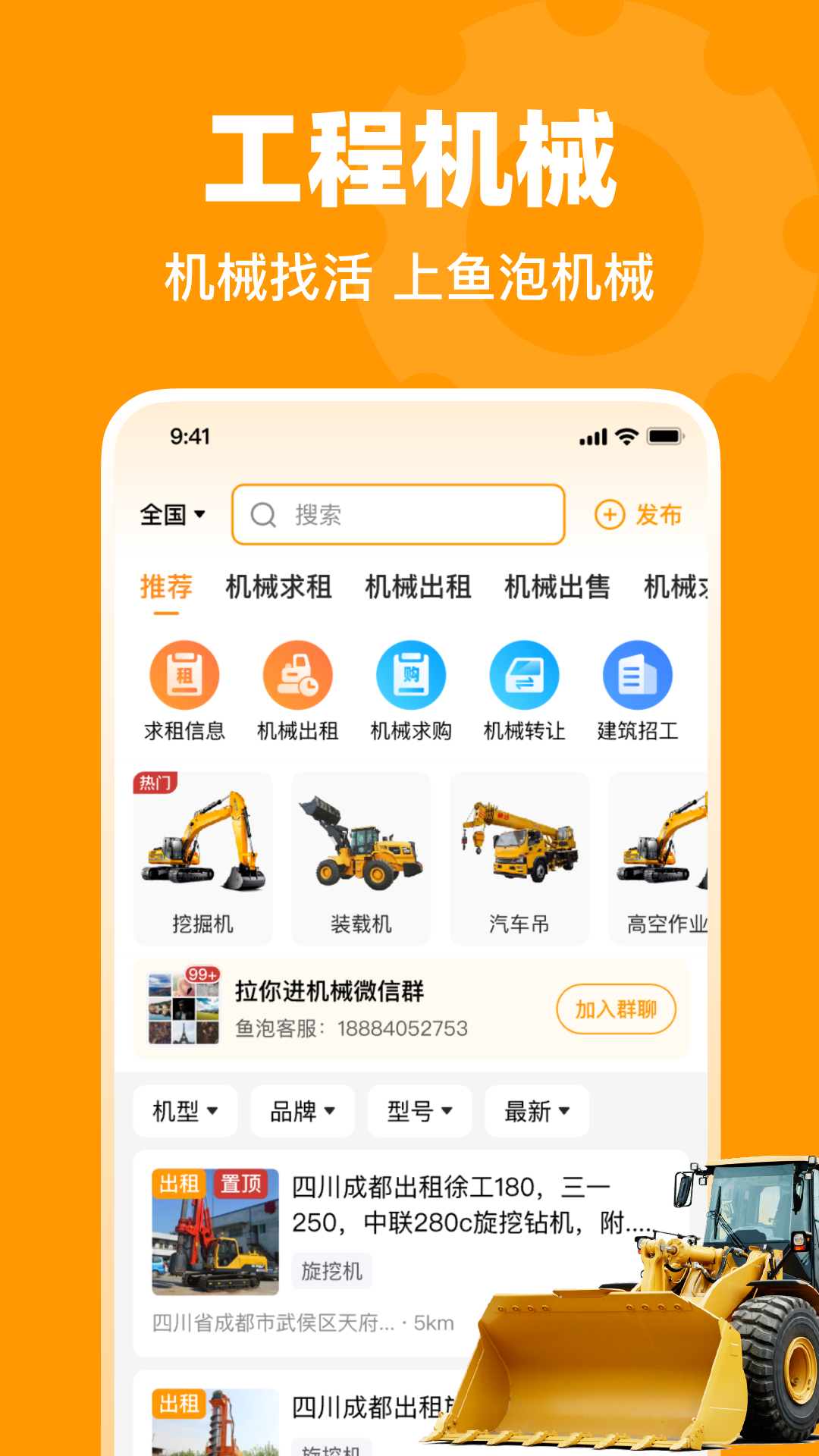 鱼泡机械图2