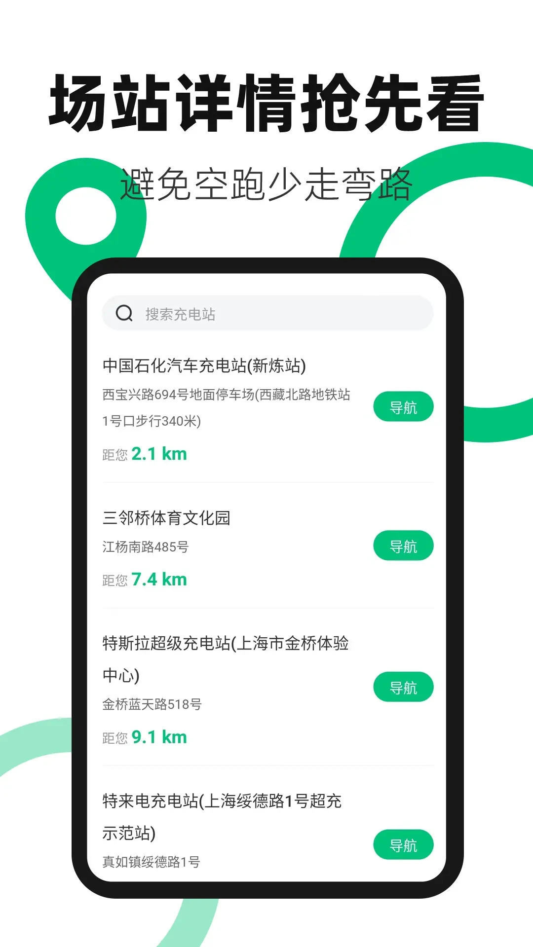 换电站图2