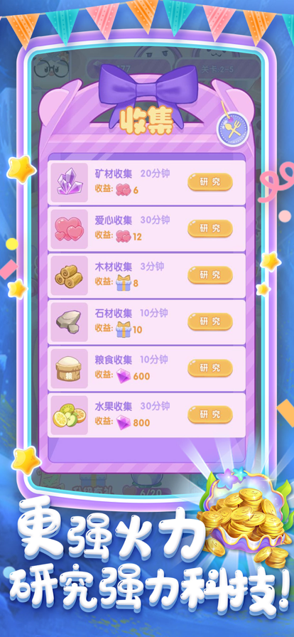 守卫甜品镇苹果版