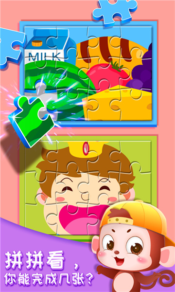 奇妙的身体冒险图2