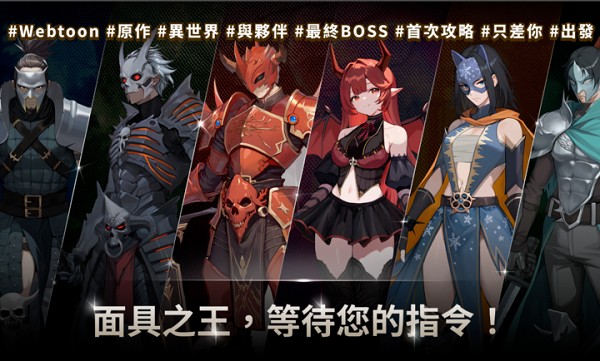 我独自满级养成记港台服 最新版v1.0.88图1