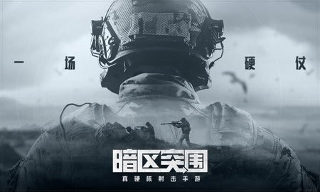 arenabreakout公测版最新版图3