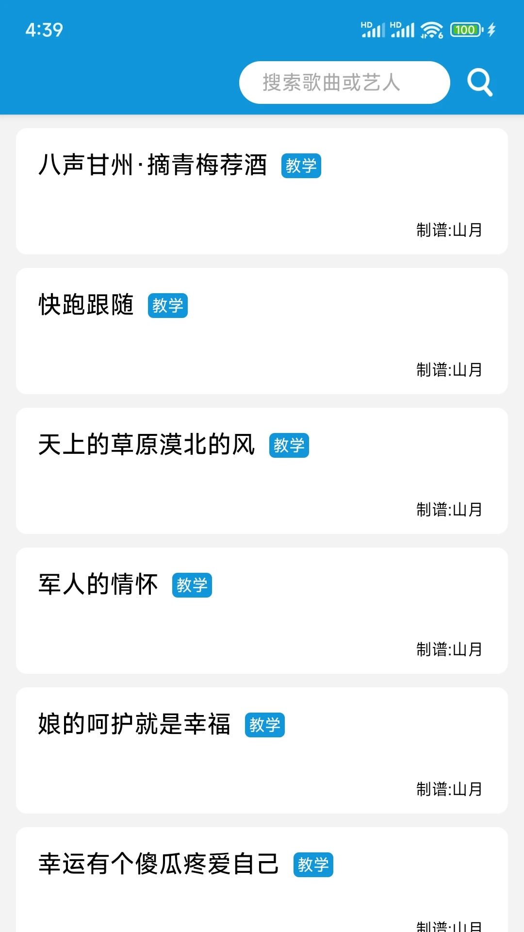 简谱大全 简谱大全