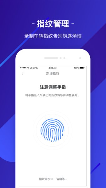 锂嗨智能车图3