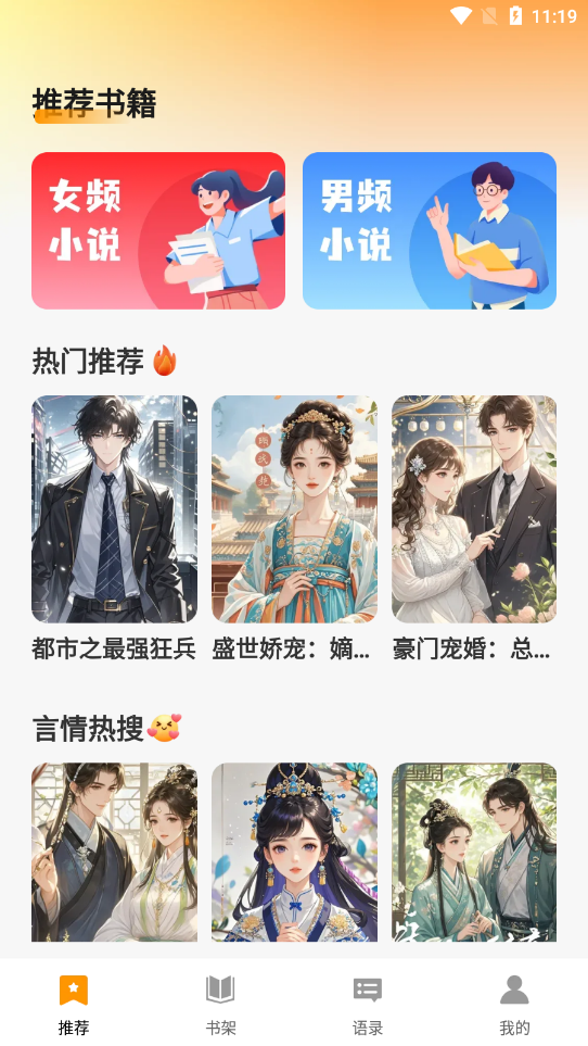 免费小说阅读器图1