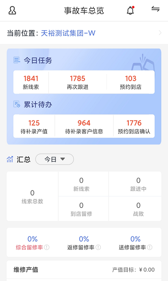 产值宝盒官方版