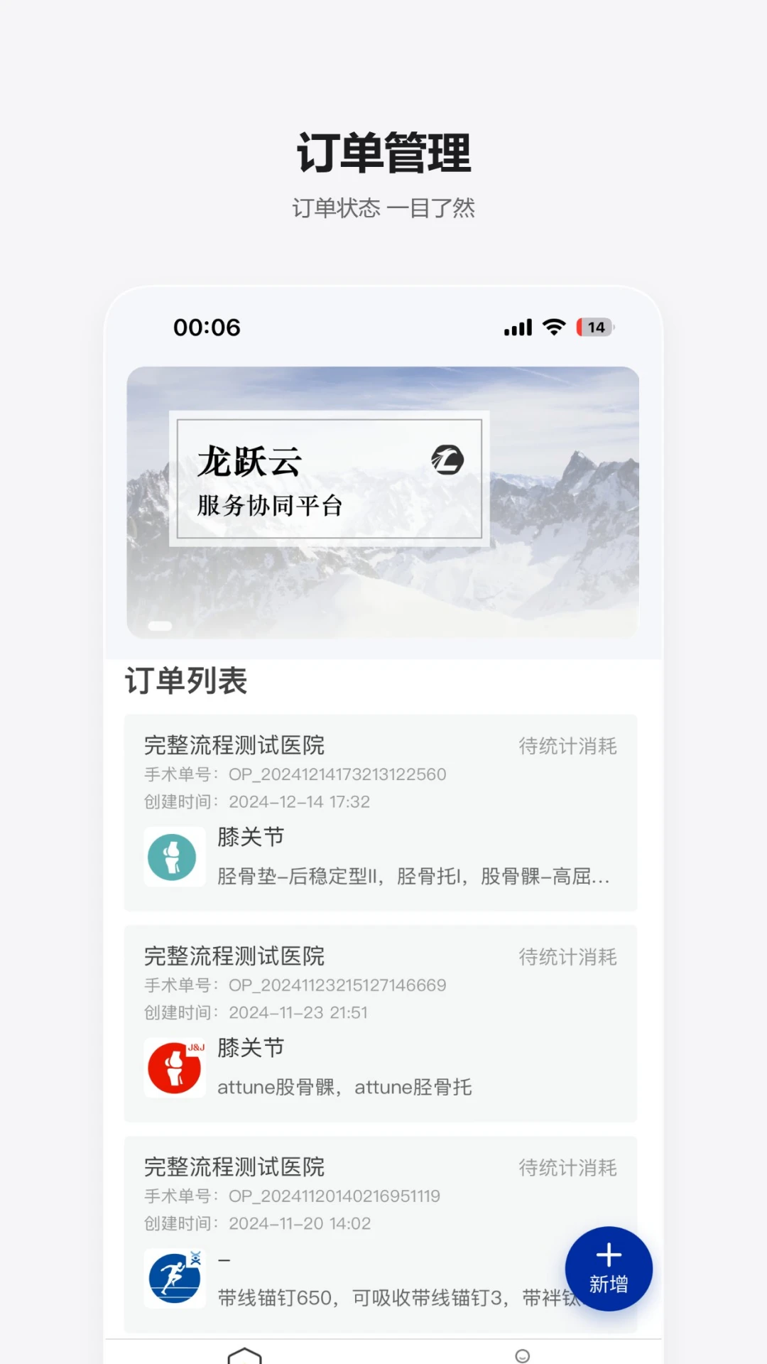 龙跃云图1