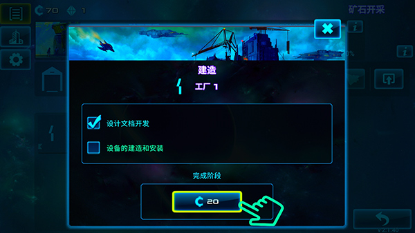 太空业务大亨新版图3