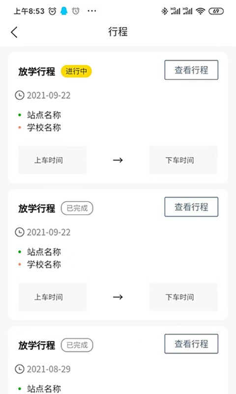 芯平台管理系统图4