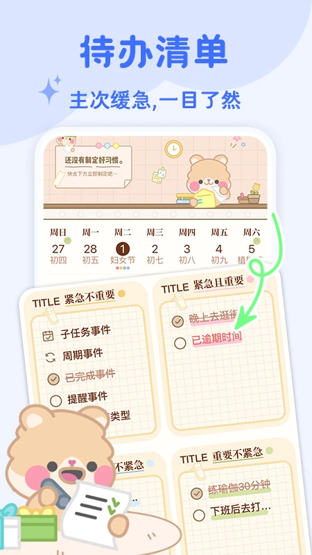 打卡小习惯图2
