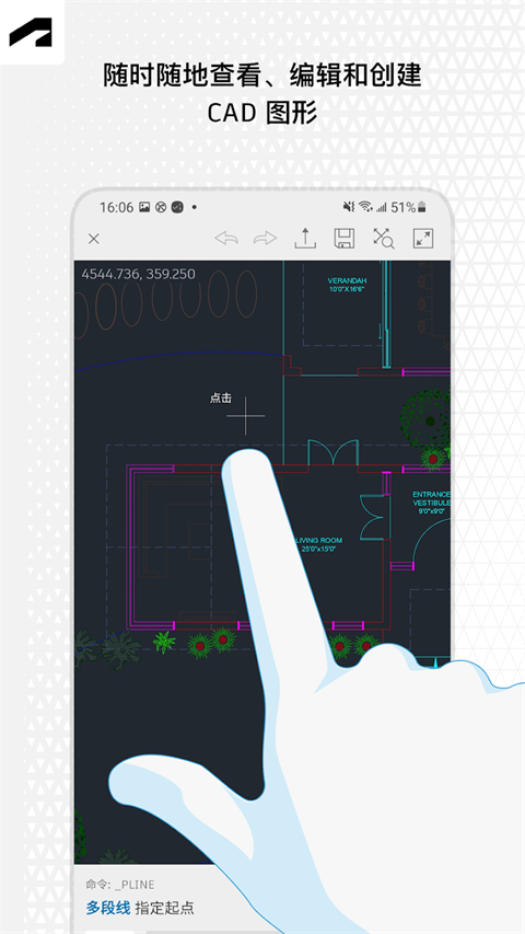 autocad手机版图4